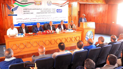 جامعة ذمار تدشّن خدمة التحصيل الإلكتروني 