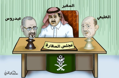 مِنْ كوالِيْس وصيةِ مؤسسِ مملكةِ بلادِ الحرمَيْن