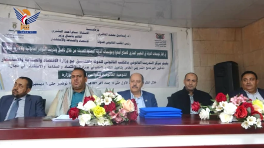 اختتام برنامج تدريبي لكوادر وزارة الاقتصاد في مركز التدريب القانوني