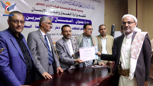 وزارة العدل وحقوق الإنسان تختتم ورشة تدريبية متخصصة بأعمال المحضرين