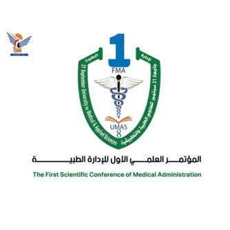 بعد غد الثلاثاء.. بدء المؤتمر العلمي الأول للإدارة الطبية بجامعة 21 سبتمبر