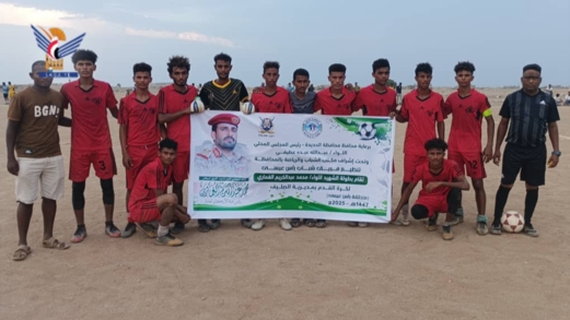  انطلاق منافسات بطولة الشهيد الغماري للقدم بمديرية الصليف بالحديدة