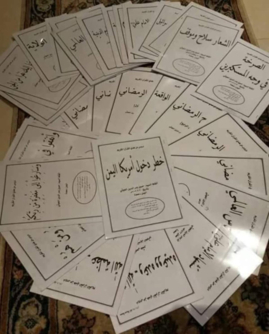 الصحوة الإسلامية التي يخشاها الصهاينة