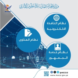 وزارة الخدمة المدنية تقدم أكثر من 7700 خدمة إلكترونية خلال يونيو الماضي