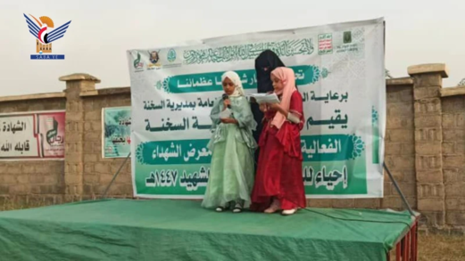 الحديدة.. فعالية للهيئة النسائية بمديرية السخنة بالذكرى السنوية للشهيد