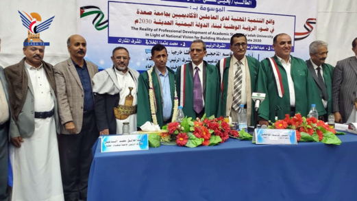 الماجستير للباحث يحيى الخطيب من كلية التربية بجامعة صنعاء