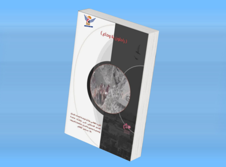 منظمة انتصاف تصدّر تقريراً حقوقياً بعنوان "راحلون بلا وداع"