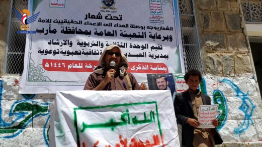 فعالية في مديرية العبدية بمأرب بالذكرى السنوية للصرخة