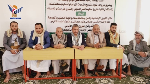 إشهار جمعية نهم التعاونية الزراعية متعددة الأغراض بمحافظة صنعاء