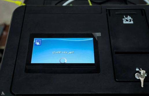 العراق: إغلاق صناديق الاقتراع وإنتهاء التصويت الخاص لانتخابات مجلس النواب