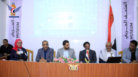  ندوة بصنعاء حول دور المتاحف في تعزيز الهوية اليمنية
