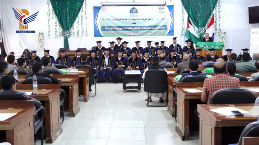 اختتام المؤتمر الثالث وتخرج الدفعة الثالثة دبلوم نظام السنة وبائيات حقلية