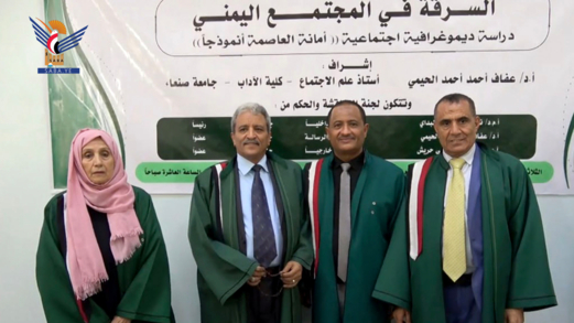 الباحث محمد الجنيد يحصل على الماجستير من مركز الدراسات السكانية بجامعة صنعاء الباحث محمد الجنيد يحصل على الماجستير من مركز الدراسات السكانية بجامعة صنعاء