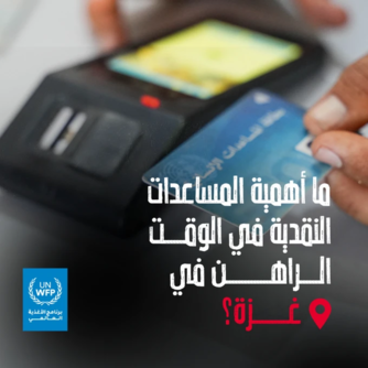 "الأغذية العالمي" يشدد على ضرورة وصول المزيد من المساعدات لقطاع غزة