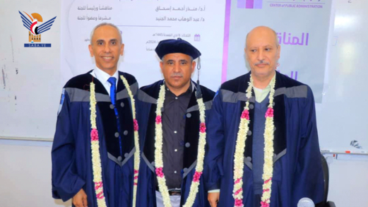 الماجستير للباحث عادل الوجيه من جامعة صنعاء