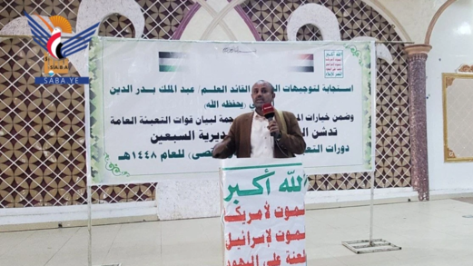 التعبئة بمديرية السبعين في أمانة العاصمة تدشن دورات "طوفان الأقصى"