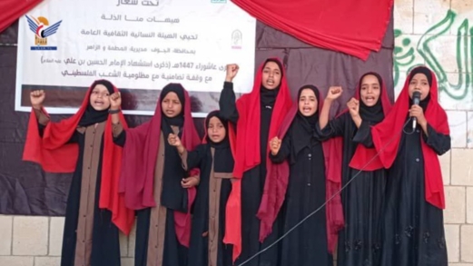 الجوف.. فعاليات للهيئة النسائية إحياء لذكرى استشهاد الإمام الحسين عليه السلام