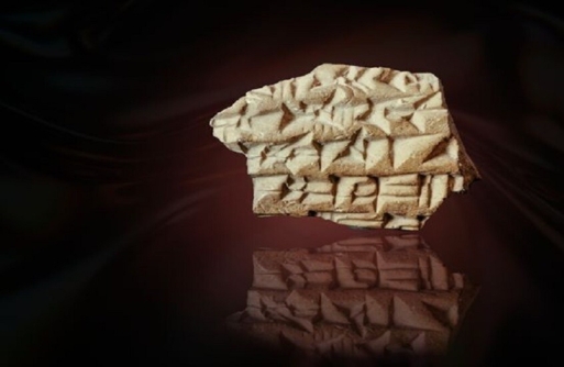 علماء الآثار: العثور على رسالة خطية آشورية في القدس