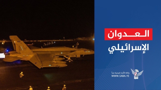 عدوان إسرائيلي يستهدف المجمع الحكومي في مديرية الحزم بالجوف