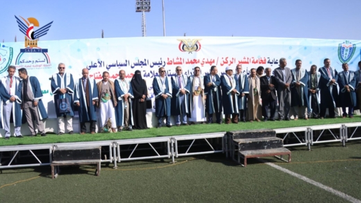 النعيمي ومفتاح يشاركان في حفل تخرج الدفعة الثالثة طب وجراحة من كلية الطب بجامعة 21 سبتمبر