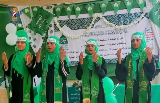 فعالية بمديرية الجراحي للهيئة النسائية في الحديدة بذكرى المولد النبوي