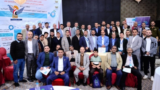 اختتام منتدى المستهلك المالي الرقمي الثالث بصنعاء