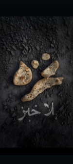 غزَّة تحت الحصار.. حين يتحوّل التجويع إلى سلاح حرب