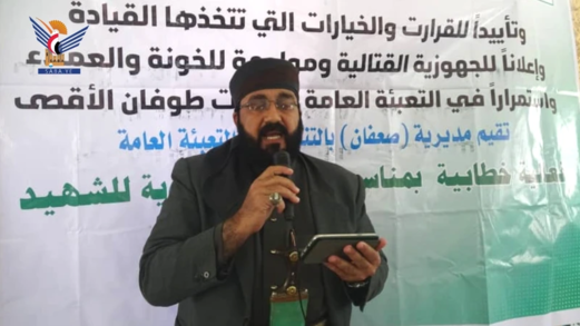 فعالية خطابية في صعفان بمحافظة صنعاء بالذكرى السنوية للشهيد