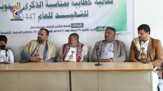 فعالية لمكتب الزكاة بذمار بالذكرى السنوية للشهيد