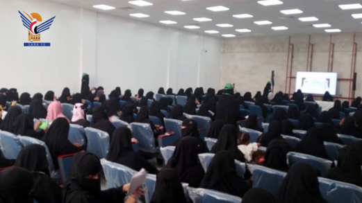 فعالية للهيئة النسائية بمدينة الحديدة بذكرى قدوم الإمام الهادي إلى اليمن 