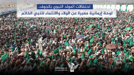 لوحة إيمانية نبوية معبرة في احتفالات المولد النبوي بالجوف لوحة إيمانية نبوية معبرة في احتفالات المولد النبوي بالجوف