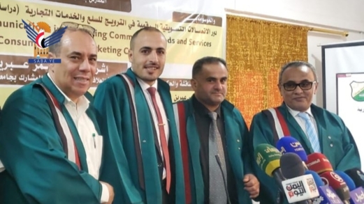 الدكتوراه في العلاقات العامة والإعلان للباحث حميد القديمي من جامعة صنعاء
