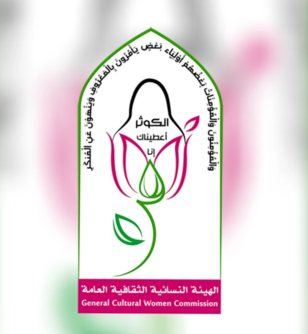 اللجنة المنظمة للفعاليات تحدد الساحات النسائية لإحياء ذكرى مولد الزهراء  