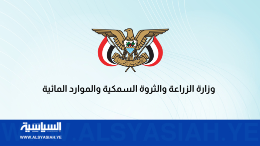 وزارة الزراعة والثروة السمكية تستنكر الجريمة التي ارتكبتها البحرية الإريترية بحق صيادين يمنيين