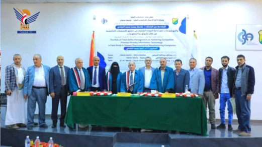 الدكتوراه في الإدارة من جامعة صنعاء للباحثة خديجة الجرادي  الدكتوراه في الإدارة من جامعة صنعاء للباحثة خديجة الجرادي