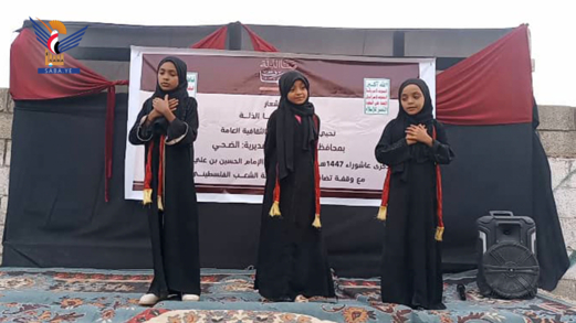 فعاليتان نسائيتان بذكرى عاشوراء في الضحي والمغلاف بالحديدة