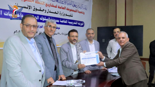 اختتام ورشة حول مدونة السلوك الوظيفي بوزارة العدل وحقوق الإنسان