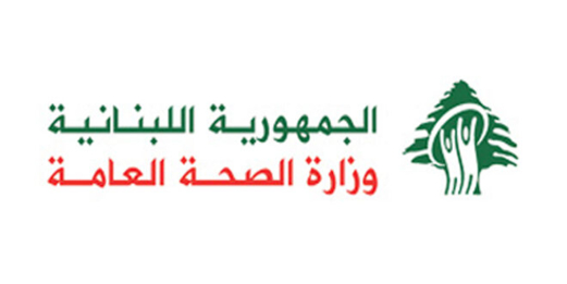 لبنان تنفي معلومات نسبت لوزير الصحة حول ارتفاع شهداء العدوان الصهيوني