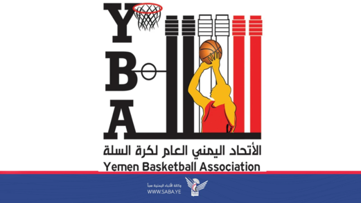 غداً.. انطلاق منافسات بطولة كأس الجمهورية لكرة السلة