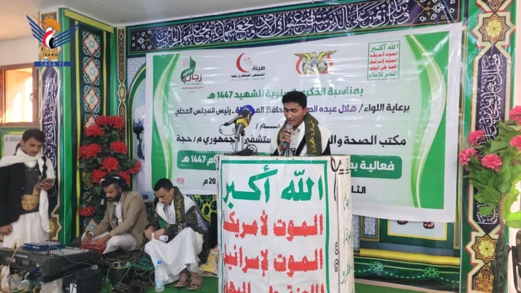 فعالية لمكتب الصحة وهيئة المستشفى الجمهوري في حجة