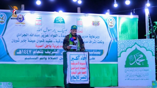 الحديدة.. أمسية احتفالية لإدارة أمن باجل ابتهاجا بذكرى المولد النبوي الشريف