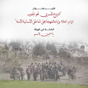 هيئة دولية: أوامر الإخلاء "الإسرائيلية" تحوّلت إلى سياسة لإبادة الفلسطينين