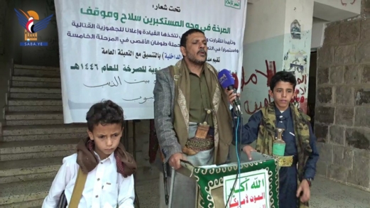 فعالية طلابية بذكرى الصرخة بمديرية الحيمة الداخلية