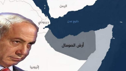 مخاطرُ الوجودِ الإسرائيليِّ فِي "أرضِ الصومالِ"