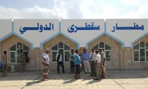 السيطرة على مطار سقطرى .. انتهاك صارخ للسيادة الوطنية