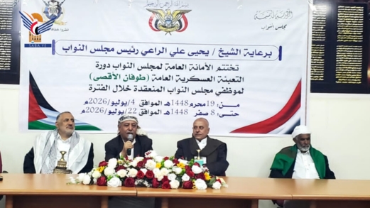رئيس مجلس النواب: ما بلغه اليمن اليوم من جاهزية وقدرة ردع يأتي ثمرة سنوات من الصمود والتضحيات 