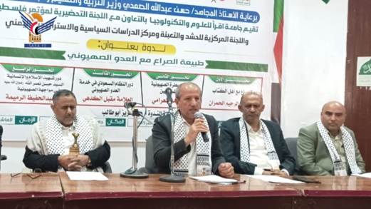 ندوة بجامعة اقرأ حول طبيعة الصراع مع العدو الصهيوني