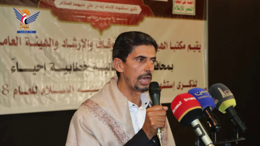فعالية خطابية بإب لإحياء ذكرى استشهاد الإمام زيد عليه السلام