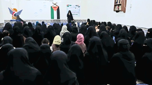 ندوات ثقافية نسائية في مديريات أمانة العاصمة بذكرى طوفان الأقصى ندوات ثقافية نسائية في مديريات أمانة العاصمة بذكرى طوفان الأقصى