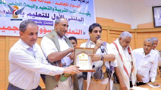 القطاع التربوي بالحديدة ينظم الملتقى الأول للتعليم 